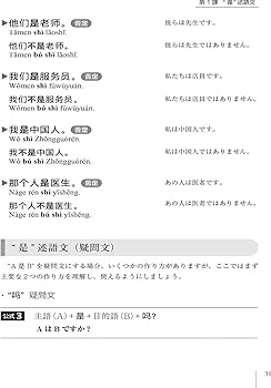 Amazon.co.jp: 話すための中国語文法体得ドリル【初級編】[音声